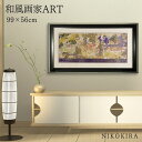 【100円OFFクーポン】 絵画 アート アートパネル アートポスター 名画 和風フレーム 郭子儀の宴 和風フレーム 風景画 額入り ポスター トイレ 玄関 9...