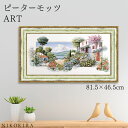 【P5倍+700円OFFクーポン】 絵画 アート アートパネル アートポスター 名画 ピーター モッツ ラーゴ ディ マッジョーレ2 ピーター モッツ 花 花柄...