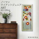 【P5倍+700円OFFクーポン】 絵画 アート アートパネル アートポスター 名画 ノーマン ワイアット ジュニア ファン フローラル1 ノーマン ワイアット...
