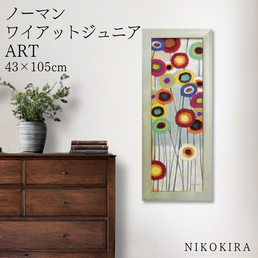 【LINE登録300円OFFクーポン】 絵画 アート アートパネル アートポスター 名画 ノーマン ワイアット ジュニア ファン フローラル2 ノーマン ワイア...