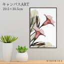 【P5倍+400円OFFクーポン】 絵画 アート アートパネル アートポスター 名画 X RAY キャンバスアート トランペット フラワー Sサイズ アルバート...