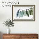 【LINE登録300円OFFクーポン】 絵画 アート アートパネル アートポスター 名画 X RAY キャンバスアート リーフ2 Mサイズ アルバート クーツィール 花 花柄 お花 お花のアート 風景画 額入り ポスター トイレ 玄関 70cm 50cm 2.5cm 絵 壁掛け おしゃれ