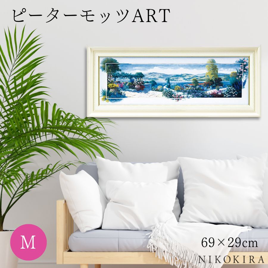 【LINE登録300円OFFクーポン】 絵画 アート アートパネル アートポスター 名画 ピーター モッツ パノラマ テラス1 Mサイズ ピーター モッツ 花 ...