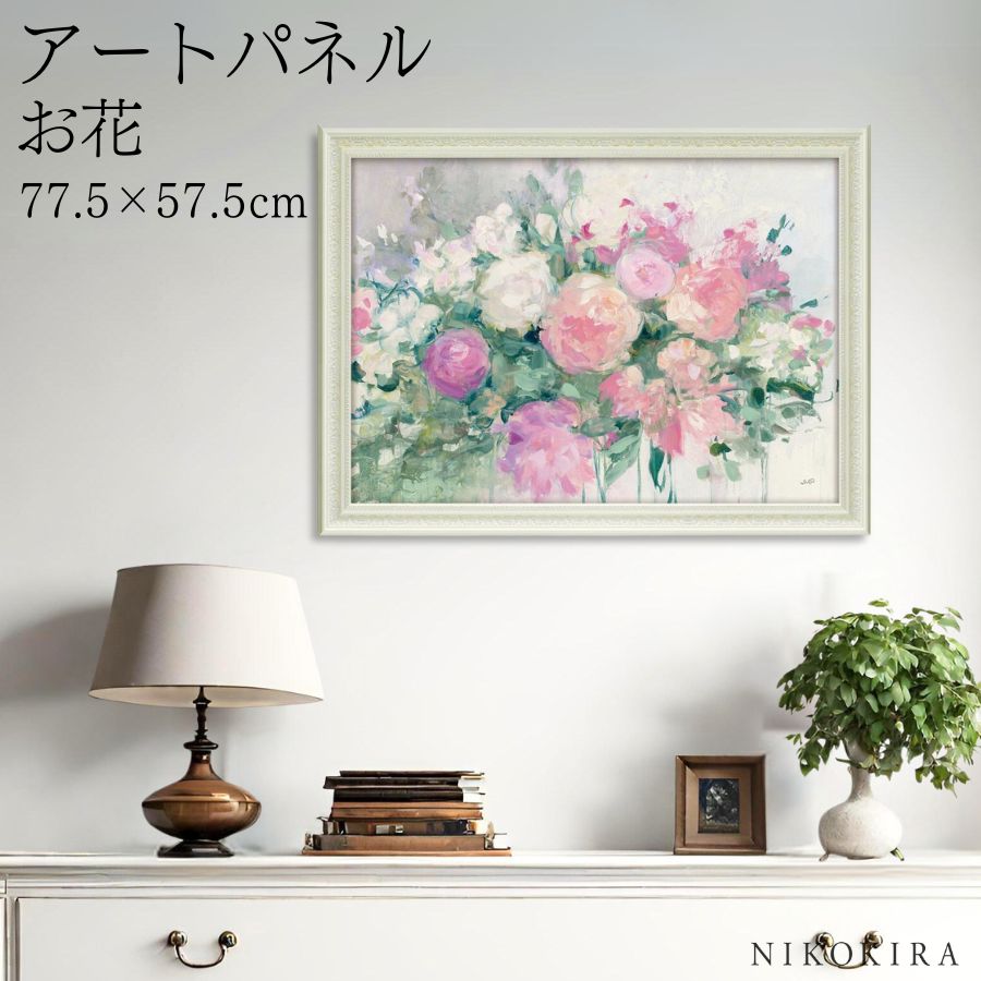 【LINE登録300円OFFクーポン】 絵画 アート アートパネル アートポスター 名画 ジュリア プリントン ジューン アバンダンス ジュリア プリントン 花...
