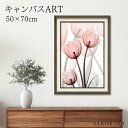 【LINE登録300円OFFクーポン】 絵画 アート アートパネル アートポスター 名画 X RAY キャンバスアート ラスター チューリップ Mサイズ アルバート クーツィール 花 花柄 お花 お花のアート 風景画 額入り ポスター トイレ 玄関 50cm 70cm 2.5cm 絵 壁掛け おしゃれ