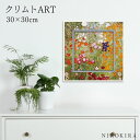 【100円OFFクーポン】 絵画 アート アートパネル アートポスター 名画 ミュージアム アート クリムト フラワーガーデン クリムト 風景画 額入り ポスタ...