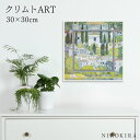 【100円OFFクーポン】 絵画 アート アートパネル アートポスター 名画 ミュージアム アート クリムト カーソネスガルダチャーチ クリムト 風景画 額入り...