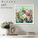【800円OFFクーポン】 絵画 アート アートパネル アートポスター 名画 ダンフイ ナイ ジューン ビューティー ダンフイ ナイ 花 花柄 お花 お花のアート 風景画 額入り ポスター トイレ 開運 玄関 51.5cm 51.5cm 絵 壁掛け おしゃれ