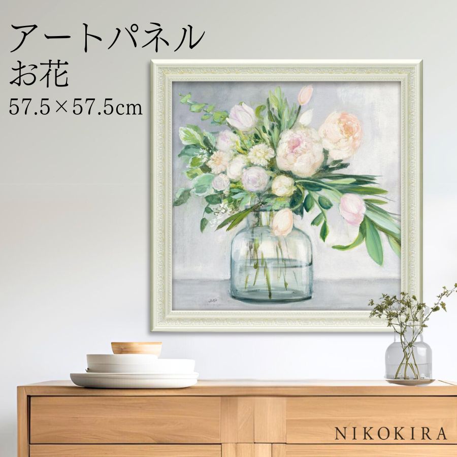 【LINE登録300円OFFクーポン】 絵画 アート アートパネル アートポスター 名画 ジュリア プリントン スプリング ブーケ ジュリア プリントン 花 花...