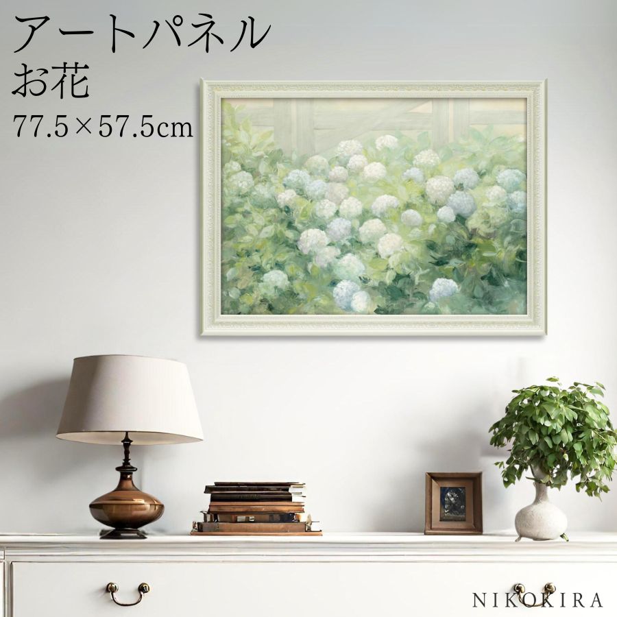 【LINE登録300円OFFクーポン】 絵画 アート アートパネル アートポスター 名画 ジュリア プリントン ハイドランジア レーン ジュリア プリントン 花...