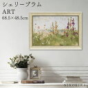 【本日P5倍+クーポンで700円OFF】 絵画 アート アートパネル アートポスター 名画 シェリー ブラム ホリホック バイ シー シェリー ブラム 花 花柄...