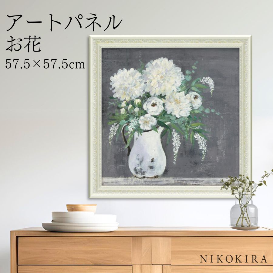 【LINE登録300円OFFクーポン】 絵画 アート アートパネル アートポスター 名画 ジュリア プリントン レイト サマー ブーケ ジュリア プリントン 花...