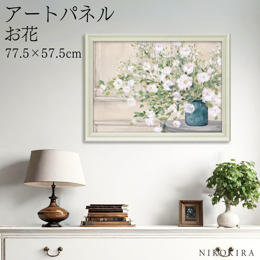 【LINE登録300円OFFクーポン】 絵画 アート アートパネル アートポスター 名画 ジュリア プリントン ホワイト ブーケ ジュリア プリントン 花 花柄...