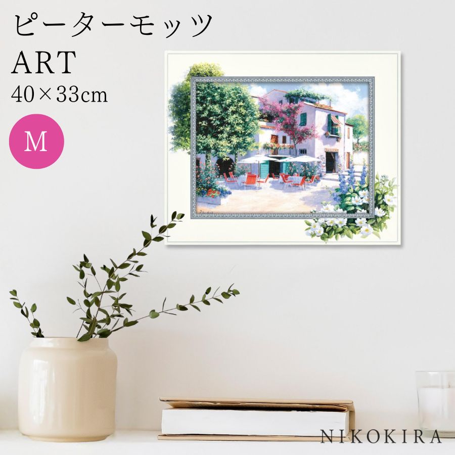 【LINE登録300円OFFクーポン】 絵画 アート アートパネル アートポスター 名画 ビッグアート ピーター モッツ デイドリーム デライト Mサイズ ピー...