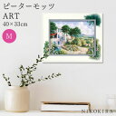 【100円OFFクーポン】 絵画 アート アートパネル アートポスター 名画 ビッグアート ピーター モッツ サマータイム Mサイズ ピーター モッツ 花 花柄...