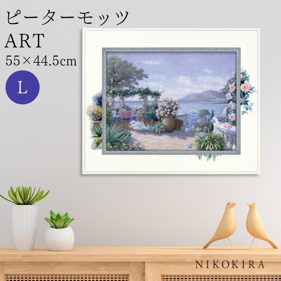 【LINE登録300円OFFクーポン】 絵画 アート アートパネル アートポスター 名画 ビッグアート ピーター モッツ マグニフィセント ビュー Lサイズ ピ...