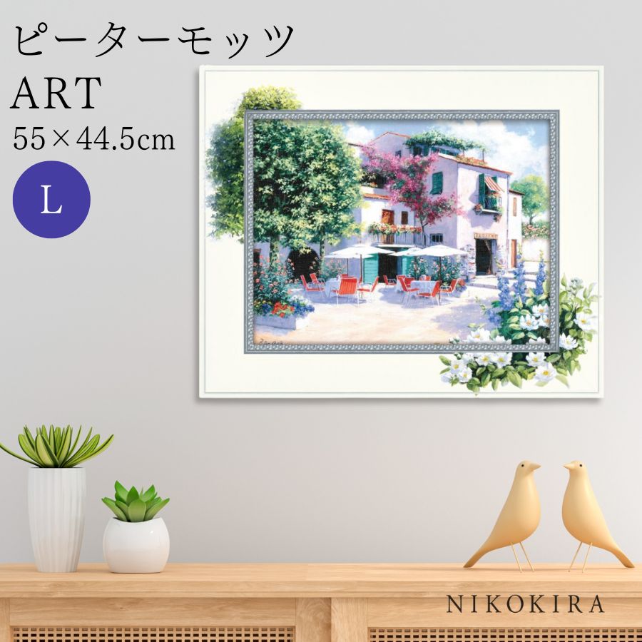 【LINE登録300円OFFクーポン】 絵画 アート アートパネル アートポスター 名画 ビッグアート ピーター モッツ デイドリーム デライト Lサイズ ピー...
