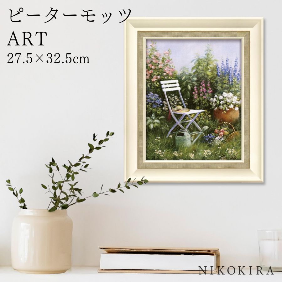 【LINE登録300円OFFクーポン】 絵画 アート アートパネル アートポスター 名画 ピーターモッツ アンフォーゲッタブル ピーター モッツ 花 花柄 お花...