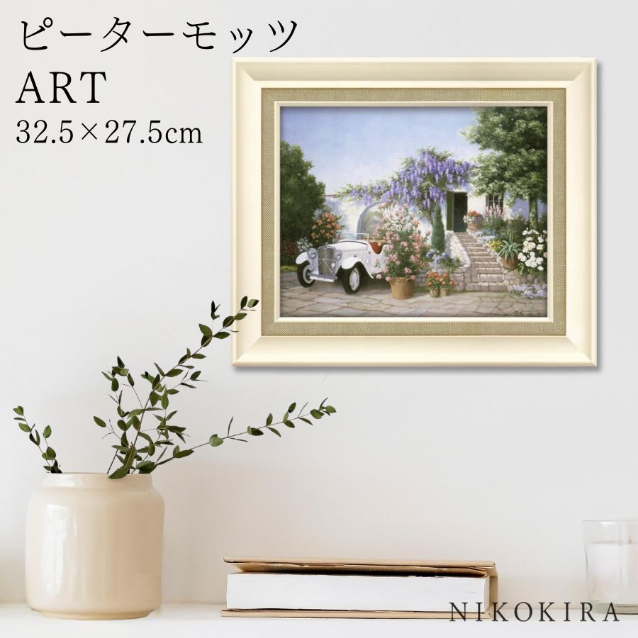 【LINE登録300円OFFクーポン】 絵画 アート アートパネル アートポスター 名画 ピーターモッツ ノーモア ウィッシーズ ピーター モッツ 花 花柄 お...