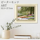 【500円OFFクーポン】 絵画 アート アートパネル アートポスター 名画 ピーターモッツ フロリアード ピーター モッツ 花 花柄 お花 お花のアート 風景画 額入り ポスター トイレ 開運 玄関 32.5cm 27.5cm 絵 壁掛け おしゃれ