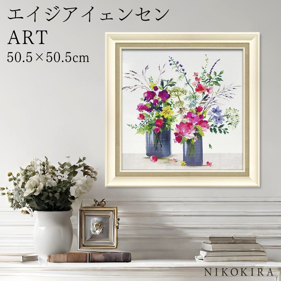 【LINE登録300円OFFクーポン】 絵画 アート アートパネル アートポスター 名画 エイジア イェンセン グラス フローラル エイジア イェンセン 花 花...