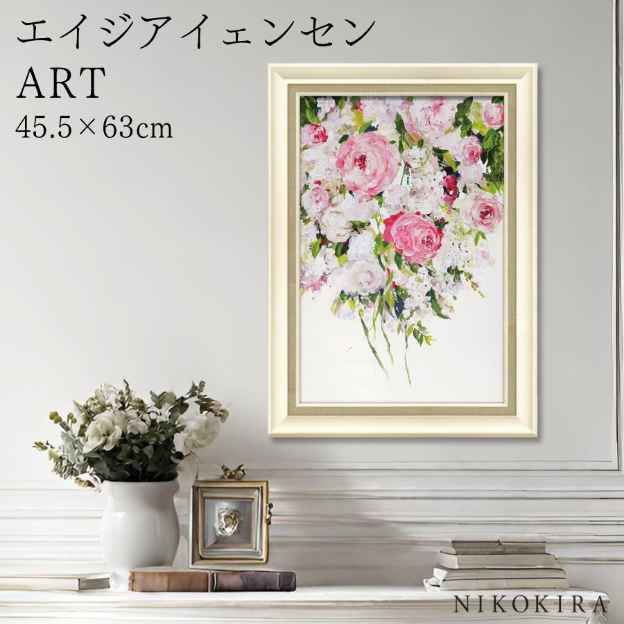 【LINE登録300円OFFクーポン】 絵画 アート アートパネル アートポスター 名画 エイジア イェンセン カスケーディング ピンク エイジア イェンセン ...
