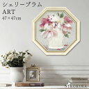 【本日P5倍+クーポンで700円OFF】 絵画 アート アートパネル アートポスター 名画 シェリー ブラム コテージ ブーケ2 シェリー ブラム 花 花柄 お...