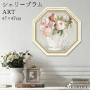 【本日P5倍+クーポンで700円OFF】 絵画 アート アートパネル アートポスター 名画 シェリー ブラム コテージ ブーケ3 シェリー ブラム 花 花柄 お...