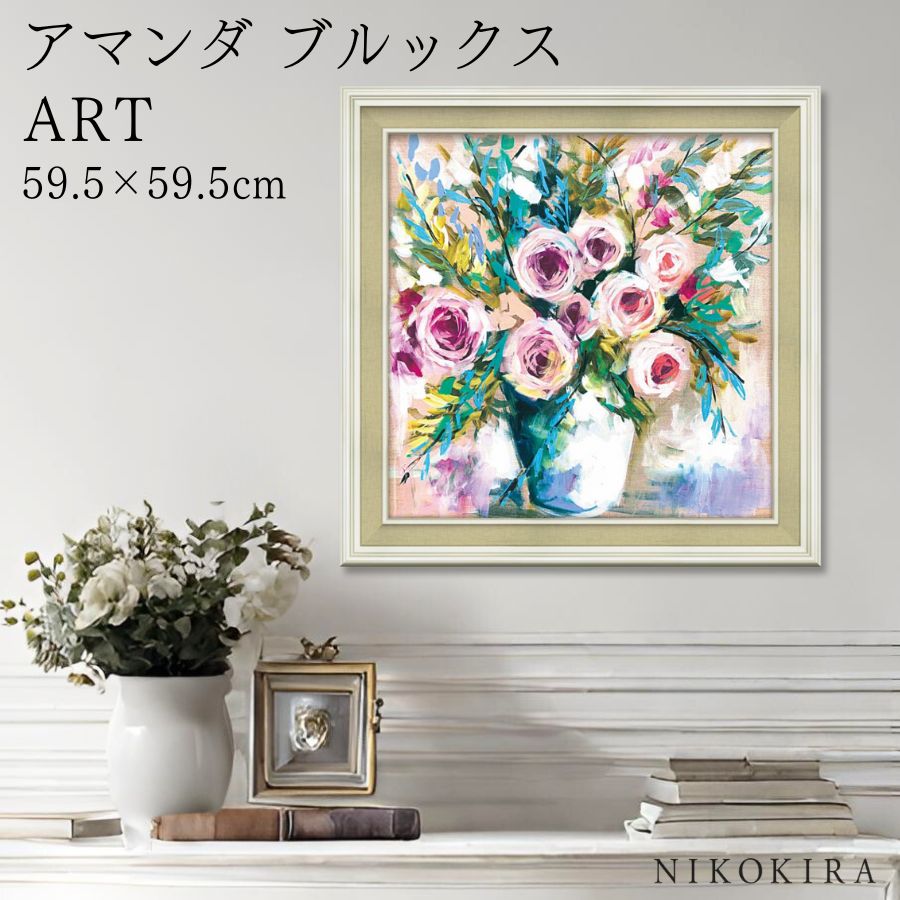 【LINE登録300円OFFクーポン】 絵画 アート アートパネル アートポスター 名画 アマンダ ブルックス レモン セント ガン アンド ブッシュ アマンダ...