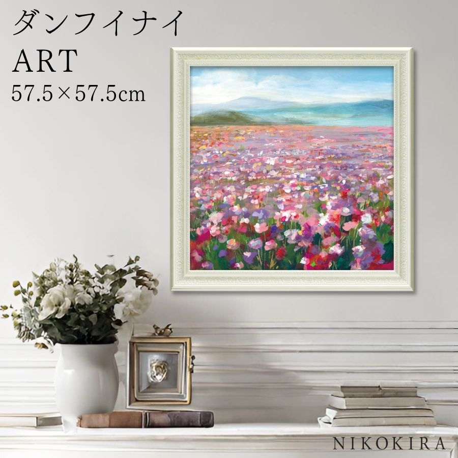 【LINE登録300円OFFクーポン】 絵画 アート アートパネル アートポスター 名画 ダンフイ ナイ ヘッドランド ワイルドフラワー ダンフイ ナイ 花 花...