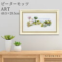 【P5倍+400円OFFクーポン】 絵画 アート アートパネル アートポスター 名画 ピーター モッツ ファボリート ビュー ピーター モッツ 花 花柄 お花 ...
