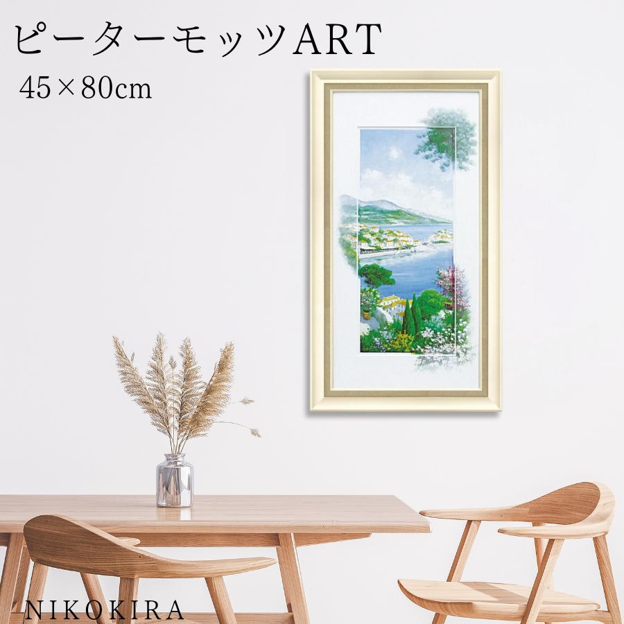 【LINE登録300円OFFクーポン】 絵画 アート アートパネル アートポスター 名画 ピーター モッツ ア ビュー オーバー ザ ベイ ピーター モッツ 花...