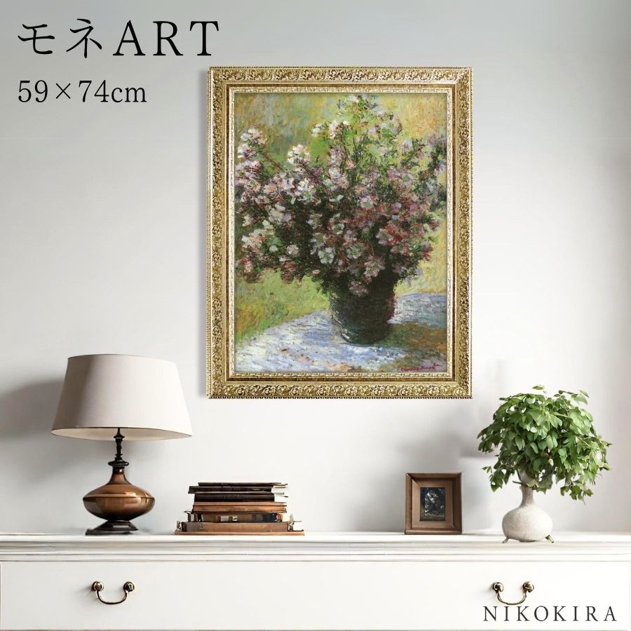 【LINE登録300円OFFクーポン】 モネ マロウの花瓶 絵画 アート アートパネル アートフレーム 59cm 74cm インテリア 額入り アートポスター ...
