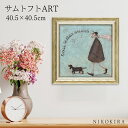 【LINE登録300円OFFクーポン】 絵画 アート アートパネル アートポスター 名画 サムトフト Sam Toft 小さなソーセージのおさんぽ サムトフト 風景画 額入り ポスター トイレ 玄関 40.5cm 40.5cm 1.8cm 絵 壁掛け おしゃれ