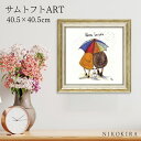 【LINE登録300円OFFクーポン】 絵画 アート アートパネル アートポスター 名画 サムトフト Sam Toft あたたかい サムトフト 風景画 額入り ポスター トイレ 玄関 40.5cm 40.5cm 1.8cm 絵 壁掛け おしゃれ