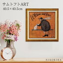 【LINE登録300円OFFクーポン】 絵画 アート アートパネル アートポスター 名画 サムトフト Sam Toft うまくいくさ サムトフト 風景画 額入り ポスター トイレ 玄関 40.5cm 40.5cm 1.8cm 絵 壁掛け おしゃれ