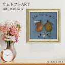 【LINE登録300円OFFクーポン】 絵画 アート アートパネル アートポスター 名画 サムトフト Sam Toft どうすりゃいいんだ!? サムトフト 風景画 額入り ポスター トイレ 玄関 40.5cm 40.5cm 1.8cm 絵 壁掛け おしゃれ