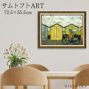 【LINE登録300円OFFクーポン】 絵画 アート アートパネル アートポスター 名画 サムトフト Sam Toft 朝食たべに行こう! サムトフト 風景画 額入り ポスター トイレ 玄関 72.5cm 55.5cm 絵 壁掛け おしゃれ