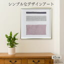 【LINE登録300円OFFクーポン】 アートパネル 北欧 モダンアート キャンバス 抽象画 パイパールー ペイント ウイービング ホワイト リビング用壁掛け ...