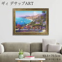 【800円OFFクーポン】 絵画 アート アートパネル アートポスター 名画 ギィ デサップ マントン ギィ デサップ 風景画 フランス 街角 額入り ポスター トイレ 開運 玄関 93.5cm 70.5cm 絵 壁掛け おしゃれ