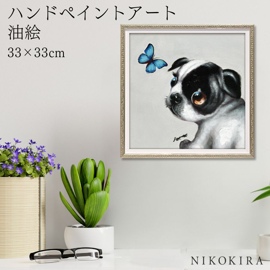 【LINE登録300円OFFクーポン】 絵画 アート 油絵 アートパネル 動物アート 犬 イヌ ペット ペットサロン 動物病院 カフェ オイル ペイント アート...