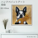 【本日P5倍+7/27迄700円OFFクーポン】 絵画 アート 油絵 アートパネル 動物アート 犬 イヌ ペット ペットサロン 動物病院 カフェ オイル ペイント アート ゴールドパイン Mサイズ Candice 風景画 額入りトイレ 玄関 63cm 絵 壁掛け おしゃれ