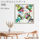 【本日P5倍+7/27迄700円OFFクーポン】 絵画 アート 油絵 アートパネル 動物アート カエル ペット ペットサロン 動物病院 カフェ オイル ペイント アート カエルの星 Mサイズ Amos 風景画 額入りトイレ 玄関 63cm 絵 壁掛け おしゃれ