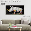 【本日P5倍+7/27迄700円OFFクーポン】 絵画 アート 油絵 アートパネル 動物アート サイ ペット ペットサロン 動物病院 カフェ オイル ペイント アート サイの王様 Audey 風景画 額入りトイレ 玄関 103cm 絵 壁掛け おしゃれ