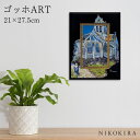 【LINE登録300円OFFクーポン】 ゴッホ オーヴェルの教会 絵画 アート アートパネル アートフレーム 21cm 27.5cm インテリア 額入り アートポスター おしゃれ 風景画 油絵 リビング 玄関 モダン トイレ 有名 名画 壁掛け 絵 飾る 額装込 プレゼント アートパネル 花