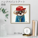【100円OFFクーポン】 絵画 アート 油絵 アートパネル 動物アート 犬 イヌ ペット ペットサロン 動物病院 カフェ オイル ペイント アート レッドハッ...