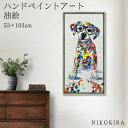 【本日P5倍+7/27迄700円OFFクーポン】 絵画 アート 油絵 アートパネル 動物アート 犬 イヌ ペット ペットサロン 動物病院 カフェ オイル ペイント アート ドローイング 風景画 額入りトイレ 玄関 53cm 絵 壁掛け おしゃれ