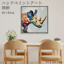 【P5倍+700円OFFクーポン】 絵画 アート 油絵 アートパネル 動物アート サイ ペット ペットサロン 動物病院 カフェ オイル ペイント アート ジャン...
