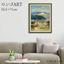 【100円OFFクーポン】 絵画 アート アートパネル アートポスター 名画 ロンゴ テラス リトリート ロンゴ 風景画 街の風景 癒し お花 花 額入り ポス...