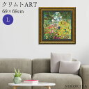 【100円OFFクーポン】 絵画 アート アートパネル アートポスター 名画 名画モザイクアート ?アートフレーム? クリムト フラワーガーデン Lサイズ クリ...